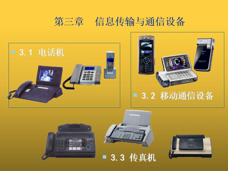 企业信息化选购指南:让信息更流动、决策更快捷